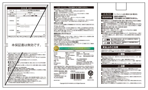 lifeonproducts JE-BLY02